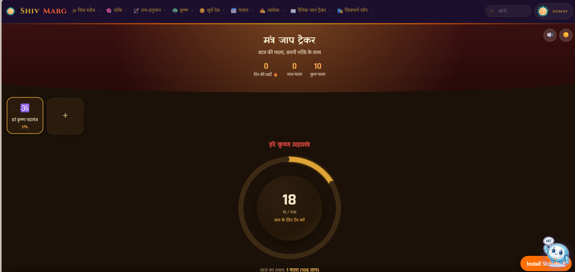 दैनिक जप ट्रैकर